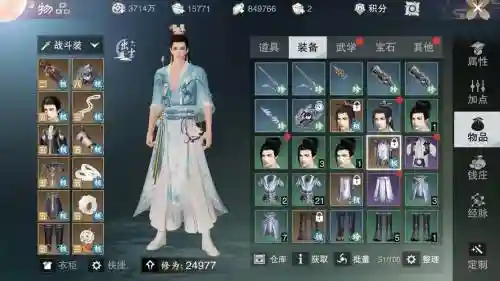 楚留香武当副本装备插图