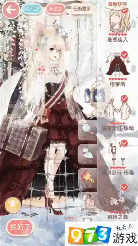 梦恋奇迹4攻略第五关插图