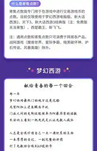 梦幻西游2客服联系插图1