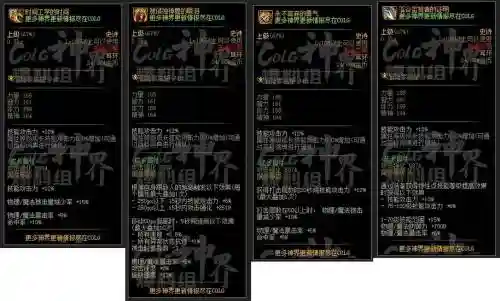 dnf韩服武器12属强_1插图