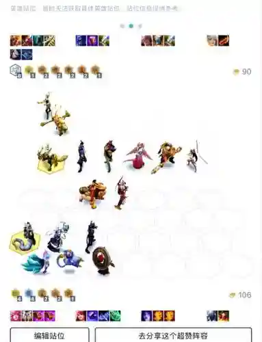 10.19狐狸阵容插图1