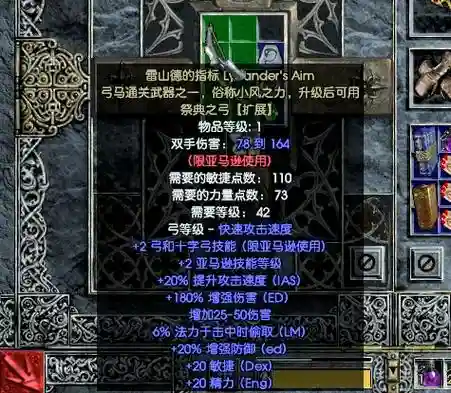暗金装备可以公式打孔吗_1插图1
