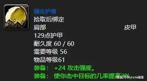 黑上装备插图
