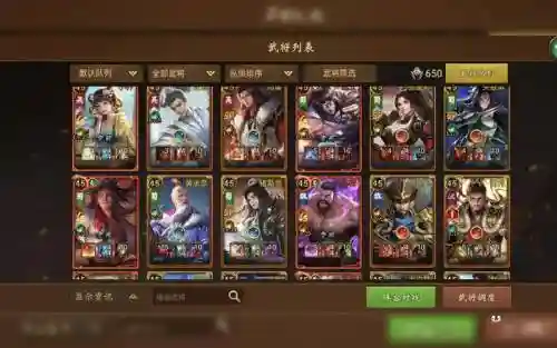 朕的江山武将武器搭配插图