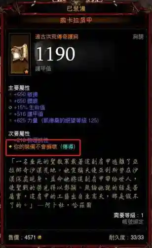 暗黑三猎魔人散件装备插图1
