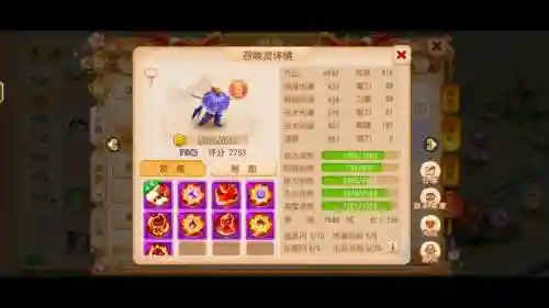 梦幻西游手游4吸血鬼插图