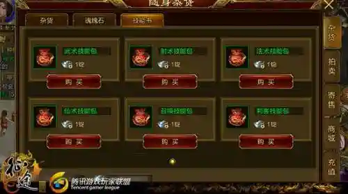 手机征途洗技能详解插图