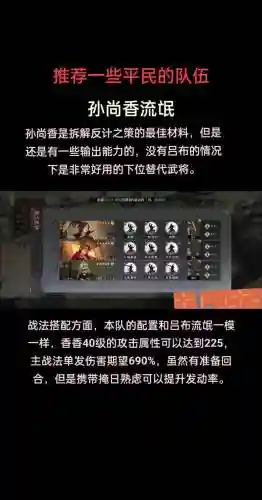 打野阵容率土之滨插图1