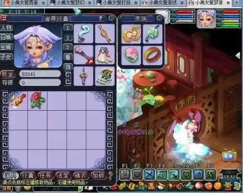 梦幻西游玫瑰花加多少合适插图1