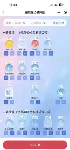 仙境传说攻略插图1