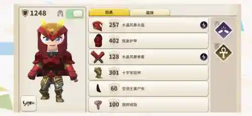 传送门骑士法师30级武器插图1
