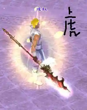 天龙八部明教武器光效插图1