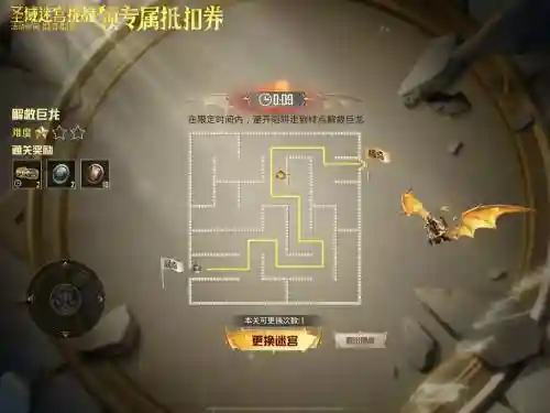 圣域迷宫阵容插图1