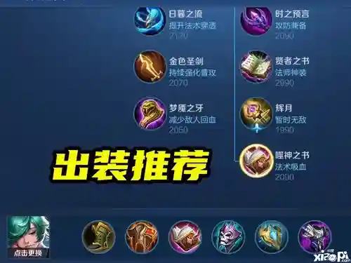 张大仙庄周装备插图1
