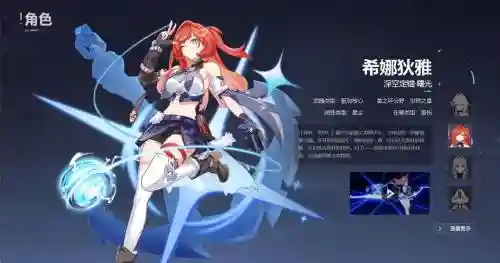 崩坏3生8技能先点哪个插图