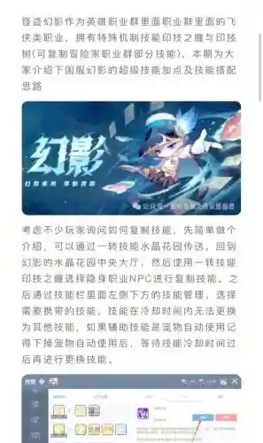 冒险岛m幻影技能插图