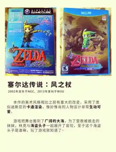 塞尔达时之笛里版完美攻略插图