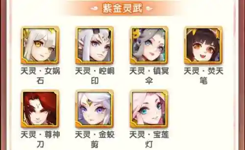 道友请留步器灵攻略插图