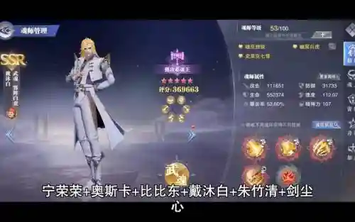 尘心防御阵容插图1