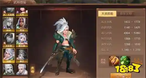 三国如龙破军天赋技能插图1