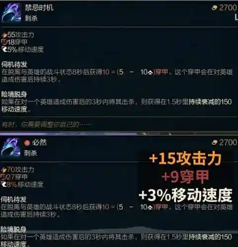 战士对刺客出什么装备_1插图