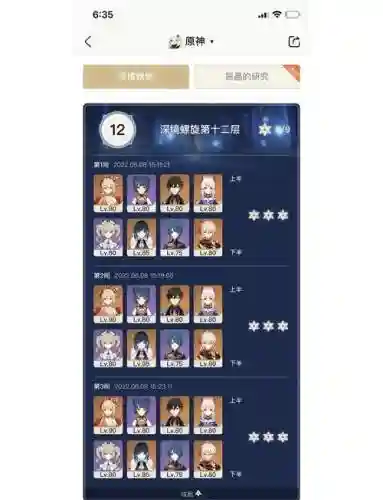 原神芭芭拉搭配阵容插图