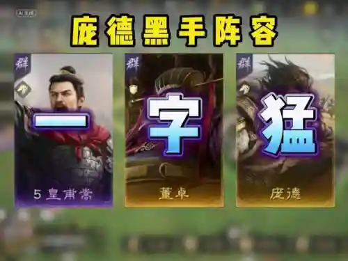 sp庞德阵容插图