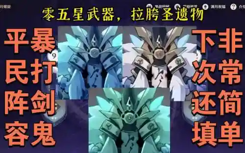 剑鬼搭配阵容插图