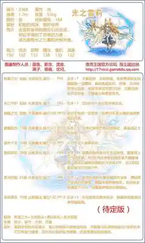 60雪莉携带技能插图1