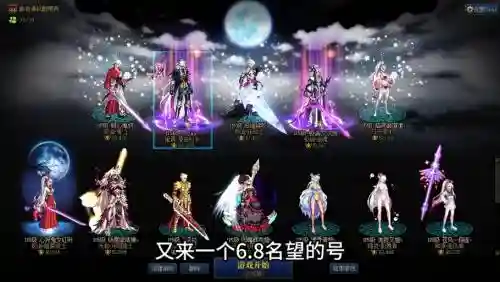 女漫游3期远古装备选择插图1