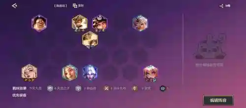 亚瑟鬼谷子怎么搭配阵容插图