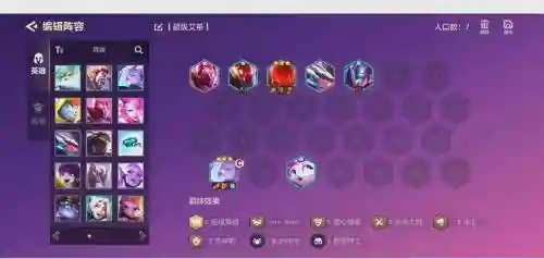 魔女寒冰阵容插图