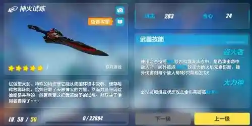 崩坏3值得升50武器_1插图