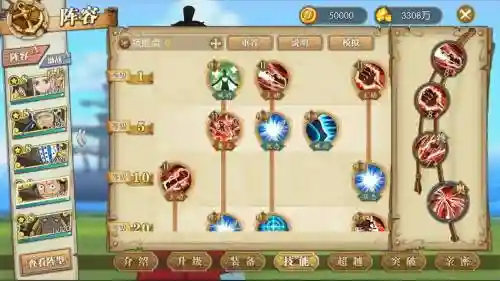 热血海贼王主角普通技能怎么学插图1