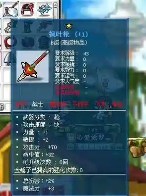 冒险岛160武器出处_1插图1