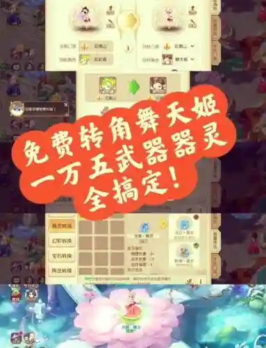 梦幻西游转盘攻略插图1