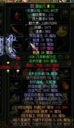 爆7武器插图1