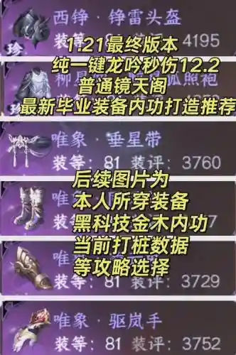 卧龙吟单挑装备如何用插图1