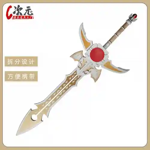剑皇武器是强化还是锻造插图
