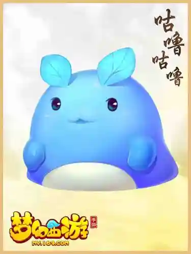 梦幻西游珍品宠物插图1