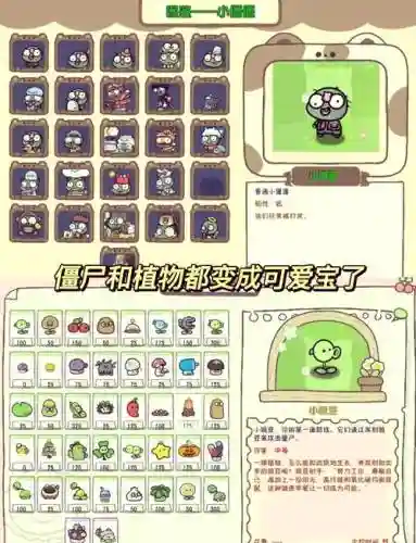植物精灵全攻略插图