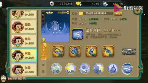 六娃技能无影冲锋插图