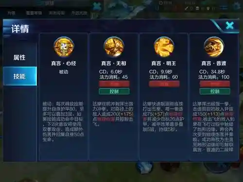 达摩重做前技能插图1