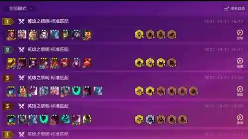 云顶黎明阵容装备搭配插图1