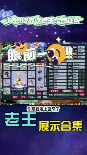 梦幻西游乾坤丹怎么点_1插图1