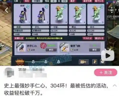 梦幻西游妙仁心奖励插图