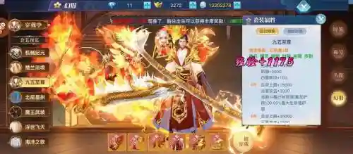 龙武玄宗装备插图1