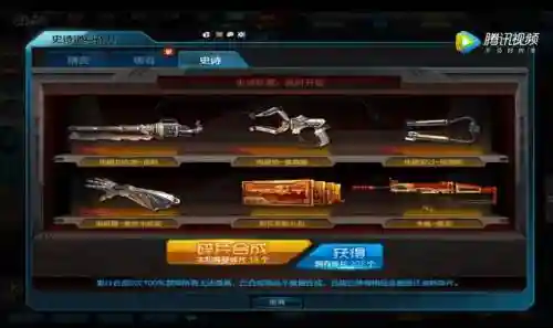 逆战天神套装备图插图