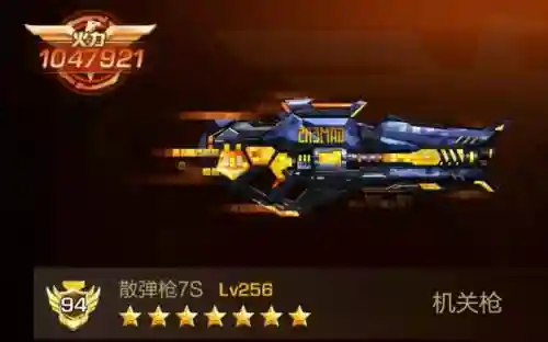魂斗罗橙武器二觉多少钱插图