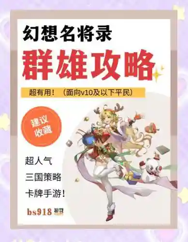 百亿群雄阵容插图1